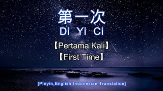 Di Yi Ci 【第一次】【Pertama Kali】【First Time】[Pinyin,English,Indonesian Translation]