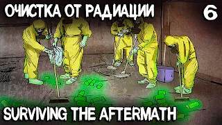 Surviving the Aftermath - бетон, электричество и очистка местности от радиоактивных куч мусора #6