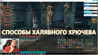 ЭКОНОМНЫЙ УКРАИНЕЦ Lineage 2 WTF