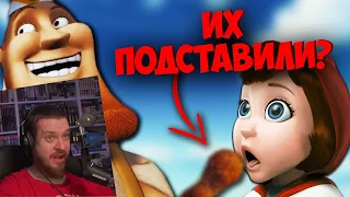 РЕАКЦИЯ НА О чем была Правдивая история Красной Шапки? (Hoodwinked)