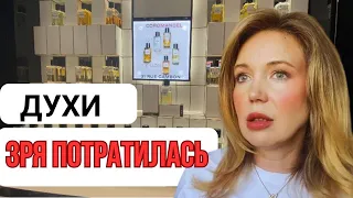 Не покупайте ЭТИ ДУХИ| Baccarat Rouge испортилась, Chanel Сomete провал? #духи #chanel #парфюм