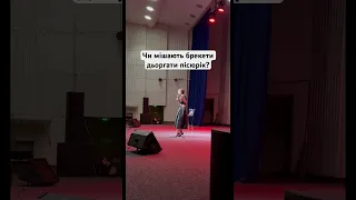 #лєрамандзюк #гумор #гуморукраїнською #standup #стендап #імпровізація #стендапвтеатрі