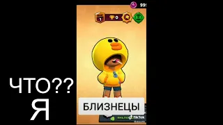 КТО ТЫ ПО ЗНАКУ ЗОДИАКА В БРАВЛ СТАРС? Brawl Stars