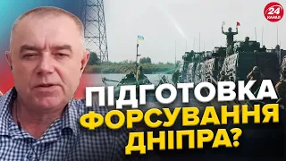 СВІТАН: Окупанти запанікували на ЛІВОМУ БЕРЕЗІ? / ATACMS зіграють свою роль у війні!