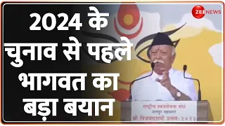 Mohan Bhagwat Speech: 2024 चुनाव पर मोहन भागवत का सख्त संदेश | Election 2024 | Breaking News