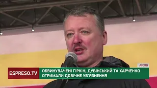 Гаазький суд оголосив вирок у справі про збиття літака МН17 у 2014 році