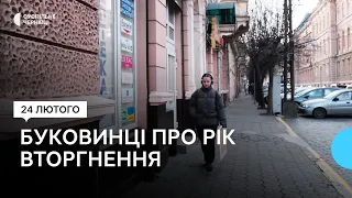 Пережили вигорання, чекають на перемогу: буковинці про рік повномасштабної війни