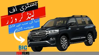 Land Cruiser | History, Facts, Records, Evolution and Other Facts | Faisal Warraich