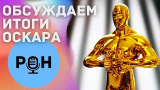 Кто получил ОСКАР 2023? / Золотая Малина / Соулс игры / Самые переоцененные фильмы