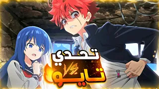 شاب كحيان اهلو ماتو وتحولت حياتو ل جحيم متفجره فتحدي اقوى عائلة جواسيس عالميه _ 🔥🤯 ملخص انمي 2️⃣