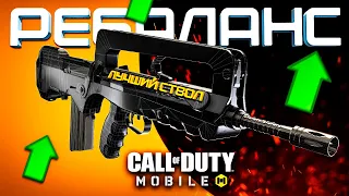 ТОП 5 БАФФОВ CALL OF DUTY MOBILE 🔥 лучшая сборка кал оф дьюти мобайл