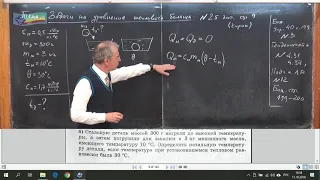 Урок 113 (осн). Задачи на уравнение теплового баланса