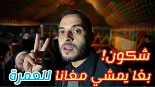 شوفو شحال من مليون لقينا في الصندوقة الخاصة بالعمرة وفيسبوكي حر يتفاجئ بالمبلغ😍