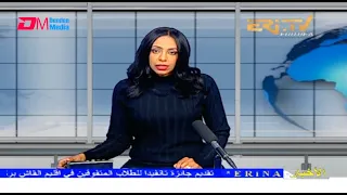 Arabic Evening News for December 12, 2021 - ERi-TV, Eritrea