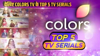 Colors Tv Top 10 Superhit Tv Serials | 2024 | Colors Tv Superhit Serials | Colors Serials