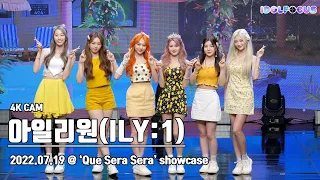 아일리원(ILY:1) | ‘Que Sera Sera’ showcase Phototime | 220719 | 아이돌포커스