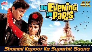 Shammi Kapoor ke Purane Gaano Ka Andaz : An Evening In Paris | 4K Bollywood Classic Jukebox