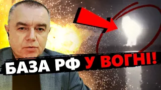 СВІТАН: У Криму ПОТУЖНИЙ приліт! / Що за об’єкт ОКУПАНТІВ палає?