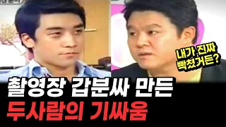 방송에 그대로 나간 남자연예인들의 기싸움 순간 TOP3