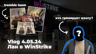 Vlog 4.05.24 Лан от WinStrike (Valorant) Встреча с Егором Пробуем 100 летнее яйцо