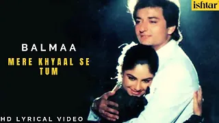 Mere Khayal Se Tum | Balmaa | Lyrical video | Asha Bhosle | Nitin Mukesh | Ayesha Jhulka