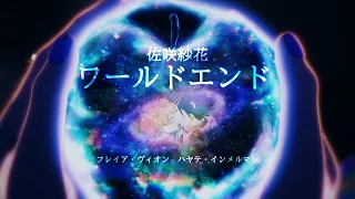 【MAD】【リクエスト】劇場版マクロスΔ(デルタ) ｘ グリザイアの果実　Macross Delta AMV ※ネタバレ注意