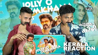 Jolly O Gymkhana Official Lyric Video Kerala Reaction Malayalam | Beast Vijay | Entertainment Kizhi