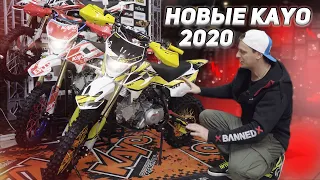 Новые модели питбайков Kayo 2020!