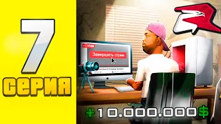 Лучший способ заработка! 💰АКТУАЛЬНО 💡 ПУТЬ ДО МАЙНИНГ ФЕРМЫ НА RODINA RP - СЕРИЯ #7 (GTA CRMP)