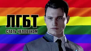 Лучшие Приколы с Detroit: Become Human #2 🖤