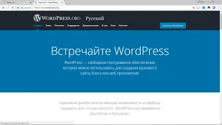 Установка WordPress на локальный веб-сервер OpenServer