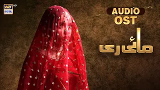 Mayi Ri - OST | Audio 🎧 | Asrar | Waqar Ali | ARY Digital