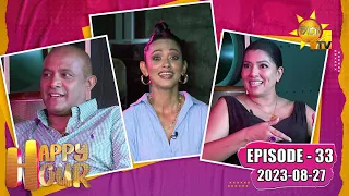 Happy Hour - Hashan Tillakaratne & Apsari Tillakaratne  | Episode - 33 | 2023-08-27 | Hiru TV