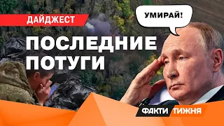 Прорыв ВСУ, сломавший россиян ЗУБЫ! Сочи – в трубу,  ВС РФ - в мешки | ДАЙДЖЕСТ