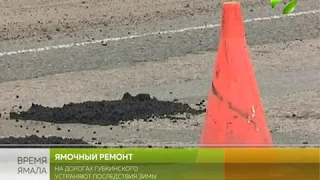 В Губкинском отремонтируют пять улиц