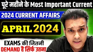 study for civil services monthly current affairs APRIL 2024