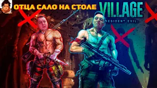 БОСС: ДАНИЭЛА И КАСАНДРА ► РЕЗИДЕНТ ИВЕЛ 8  ► Resident Evil Village #3