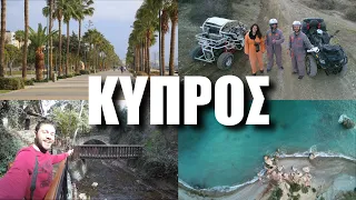 Happy Traveller in Cyprus | FULL