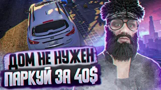 Как забирать машину без штрафстоянки за 40$ если нет дома в GTA 5 RP