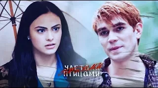 ►Archie & Veronica || Улетали птицами гордыми