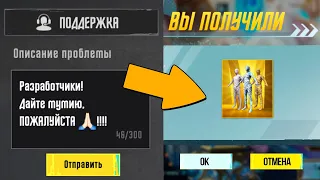 РАЗОБЛАЧЕНИЕ ФЕЙКОВ В ПУБГ МОБАЙЛ! (PUBG Mobile) #269