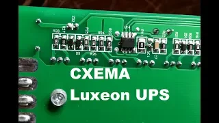 Схема Luxeon UPS-1000zd. Не ремонт UPS  Luxeon. Luxeon схема