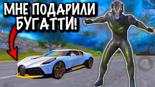 МНЕ ПОДАРИЛИ БУГАТТИ в ПУБГ Мобайл | PUBG Mobile