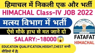 |HP Class IV Jobs 2022|HP Govt Jobs 2022|HP Job Alert|