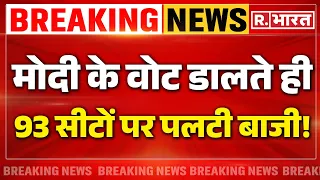 PM Modi News: वोट डालने के बाद मोदी का बड़ा धमाका | Third Phase Voting LIVE | Breaking News