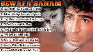 Bewafa Sanam Movie All Songs|Krishan Kumar & Shilpa Shirodkar|Bewafa Sanam' Movie Full Songs jukebox