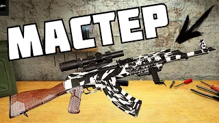 МАСТЕР ПО ОРУЖИЮ # 1 | Gunsmith Simulator |