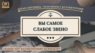 СУМБУЙ МУРОВНА 🟢 Разговоры с коллекторами / Списание Долгов / Юридическая Помощь / Консультация /МФО