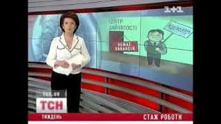 Випусник без роботи.flv