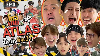 'ปิดตายิงเป้า x ATLAS' สุ่มแบ่งทีม พิธีกร และคะแนน! | โชว์เกม Ep.3